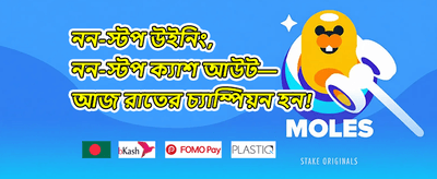 ১০০% স্বাগতম বোনাস প্যাকেজ promotion