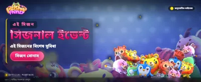 সেরা গেমিং অভিজ্ঞতার জন্য we999