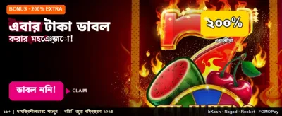 আজই join করুন এবং জিতুন বড়